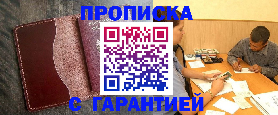 временная регистрация адрес в Лукоянове