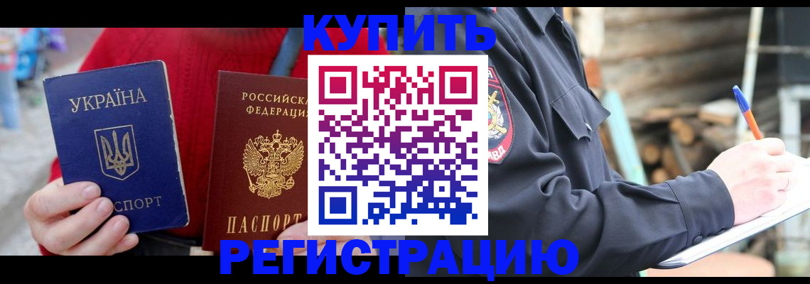 прописка в Лукоянове