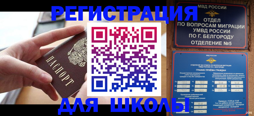 миграционный учет в Лукоянове