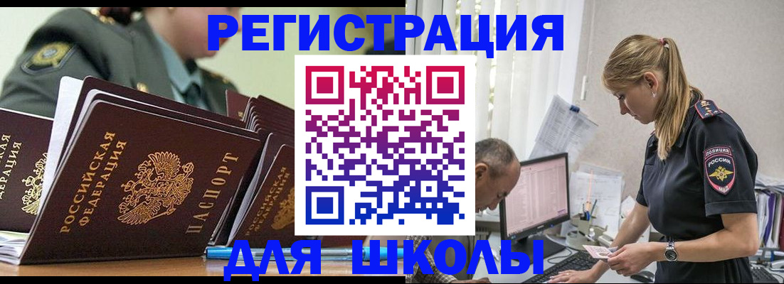 временная регистрация для всех в Лукоянове