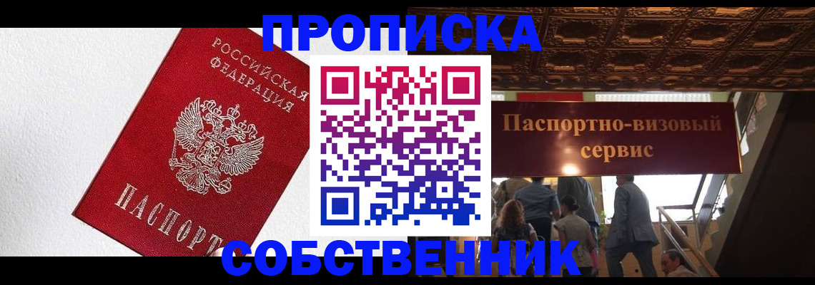 временная регистрация для школы в Лукоянове