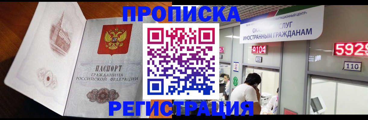 временная регистрация госуслуги в Лукоянове